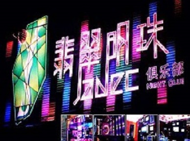 沅江哪里荤的KTV男模女漂亮多-翡翠明珠KTV好玩会所体验